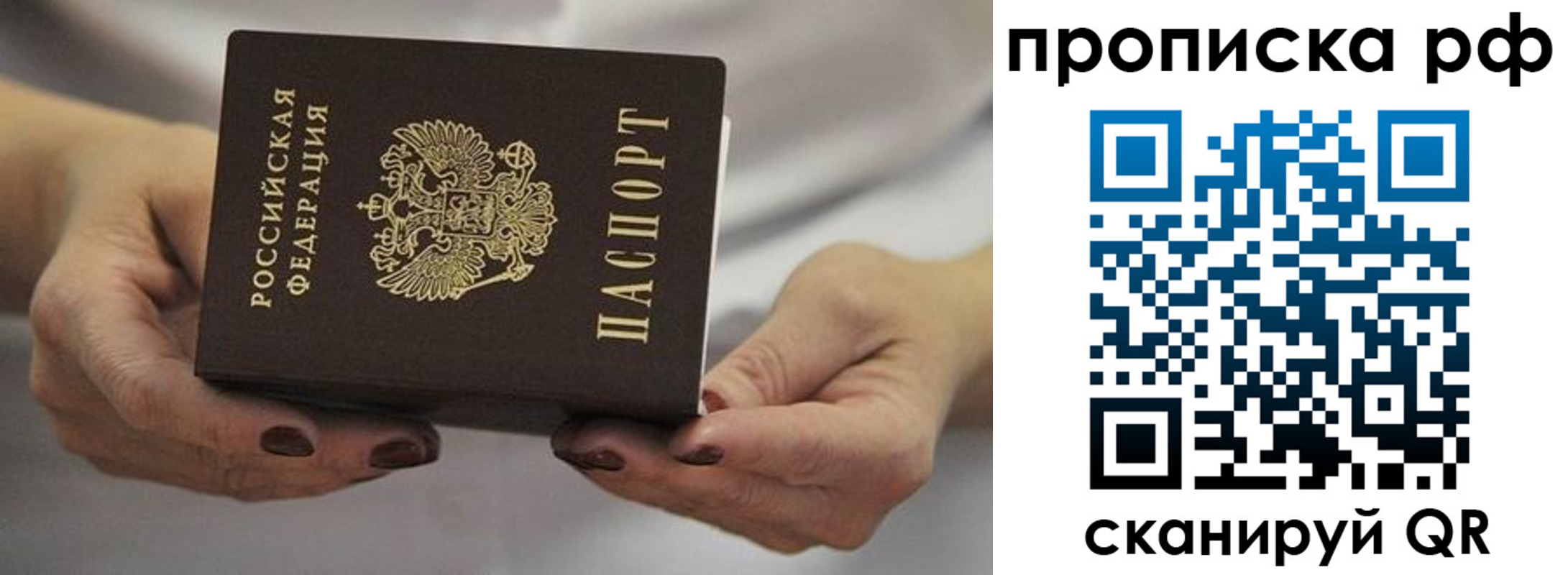 найти адрес прописки в Бийске