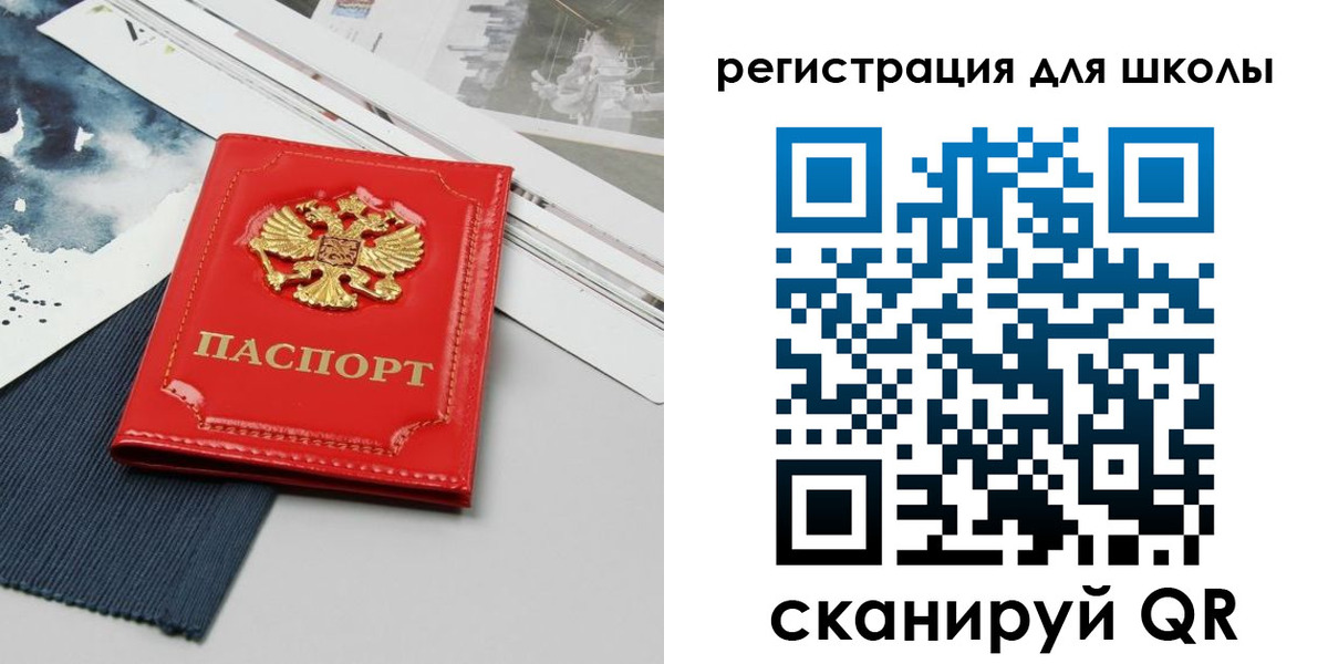 прописка регистрация в Бийске