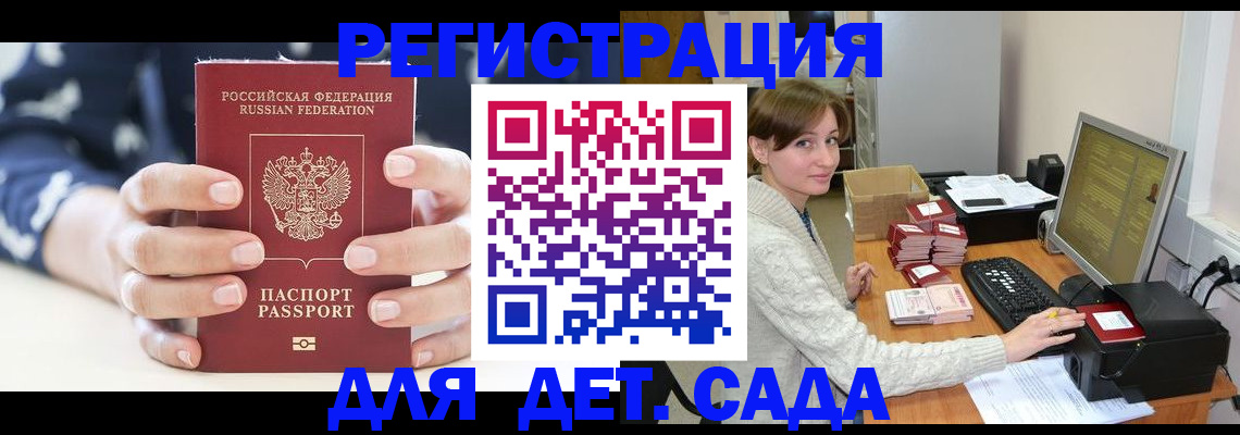 найти адрес прописки в Бийске