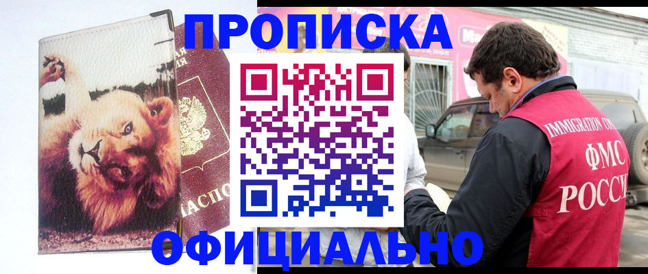 регистрация для дет. сада в Бийске